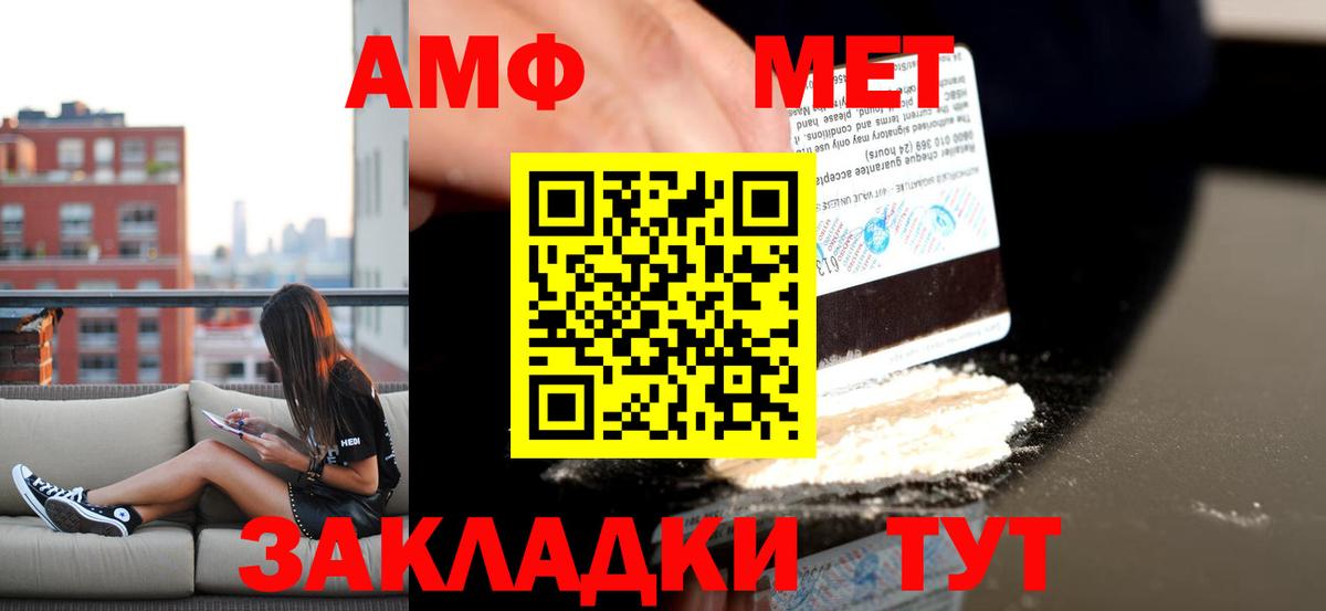 Амфетамин Premium Краснокамск