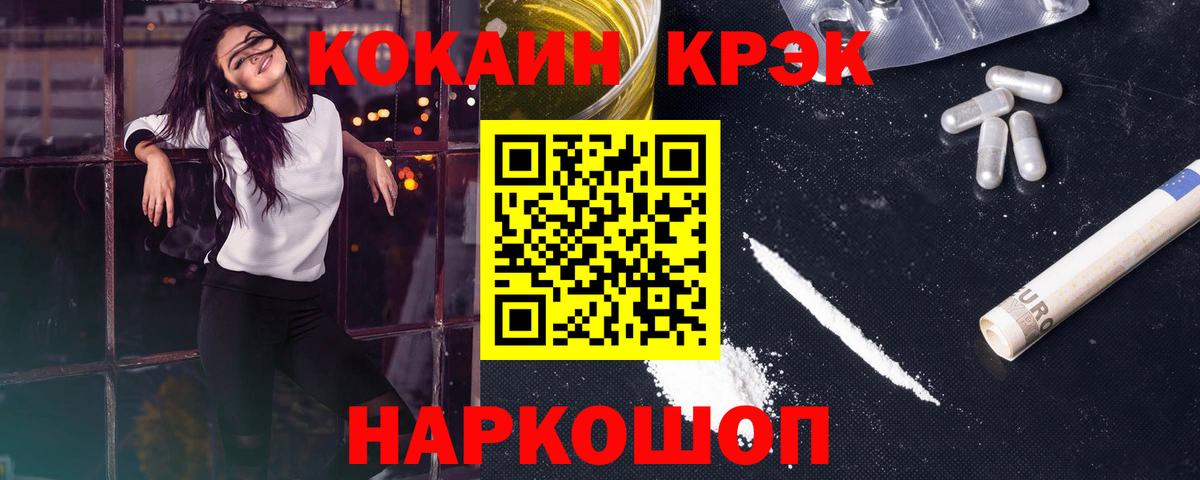 Кокаин Fish Scale Краснокамск