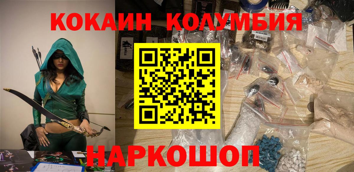 Купить наркотик  Кокаин  Вход с VPN  МЕФ   ГАШИШ  Краснокамск  Каннабис  МДМА 