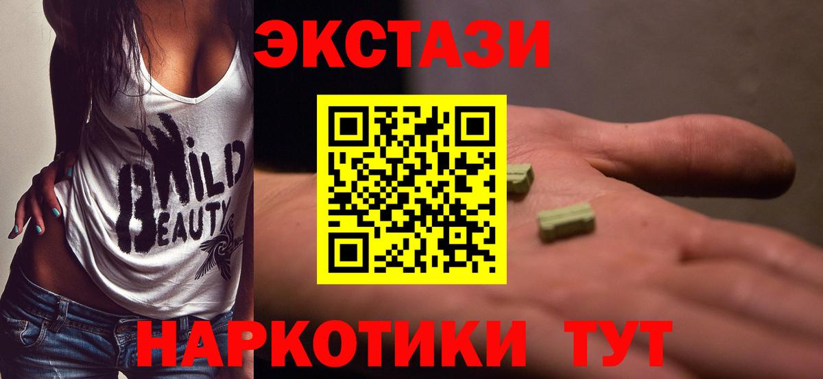 Ecstasy 300 mg  Ecstasy DUBAI  Вход с VPN  OMG сайт  Краснокамск 
