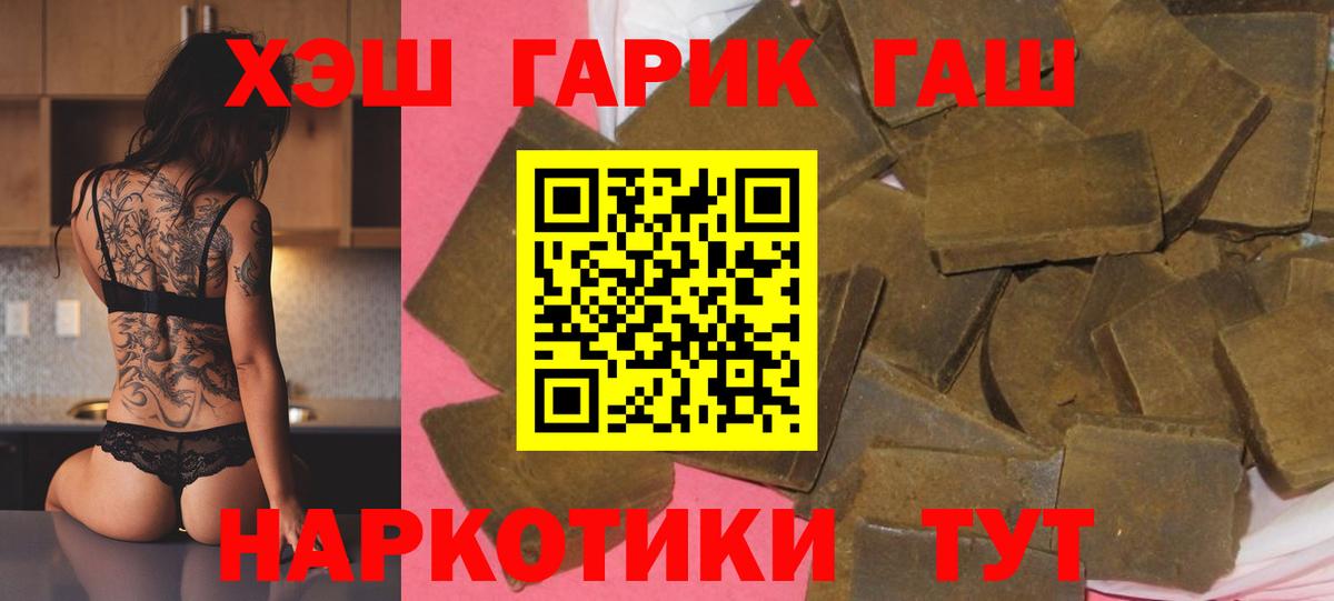 ГАШИШ hashish Краснокамск