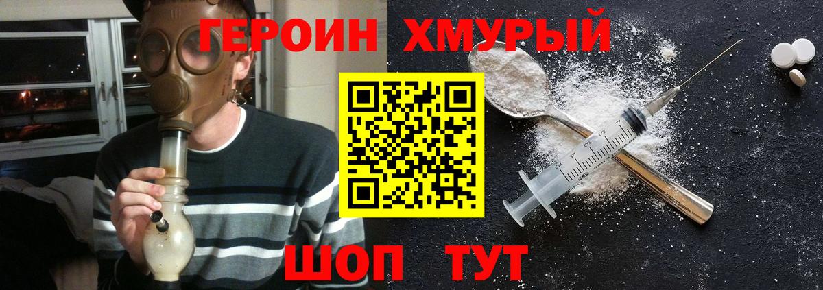 Героин VHQ Краснокамск