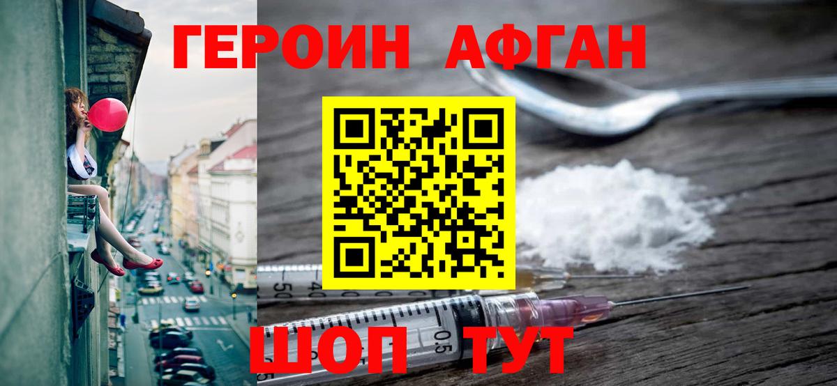 Краснокамск  ГЕРОИН гречка  Вход с VPN 
