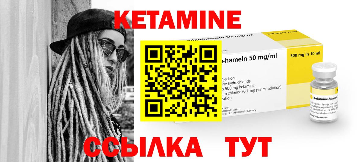 КЕТАМИН VHQ Краснокамск