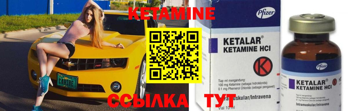 КЕТАМИН ketamine  Кетамин VHQ  Вход с VPN  Краснокамск 