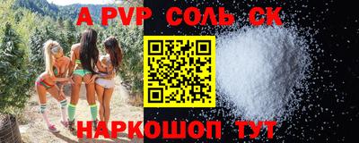 spice Будённовск