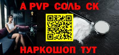 spice Будённовск