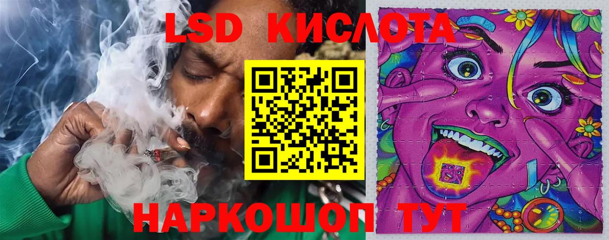 LSD-25 экстази ecstasy  Лсд 25 экстази кислота  Вход с VPN  Краснокамск 