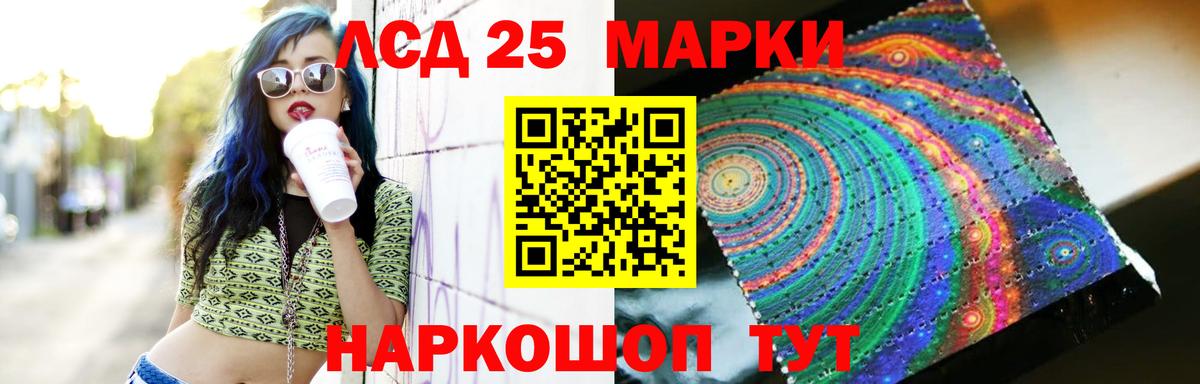 Лсд 25 экстази кислота Краснокамск