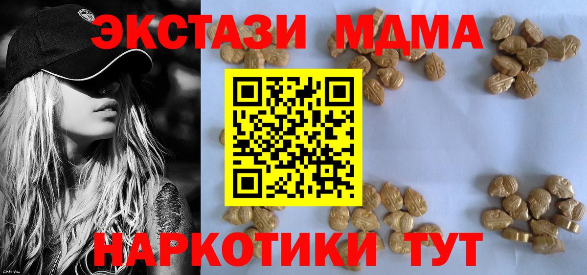 Краснокамск  МДМА VHQ  МДМА VHQ  МДМА  Вход с VPN 