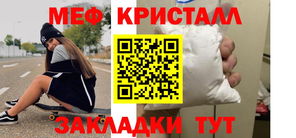 Меф мяу мяу мука Краснокамск