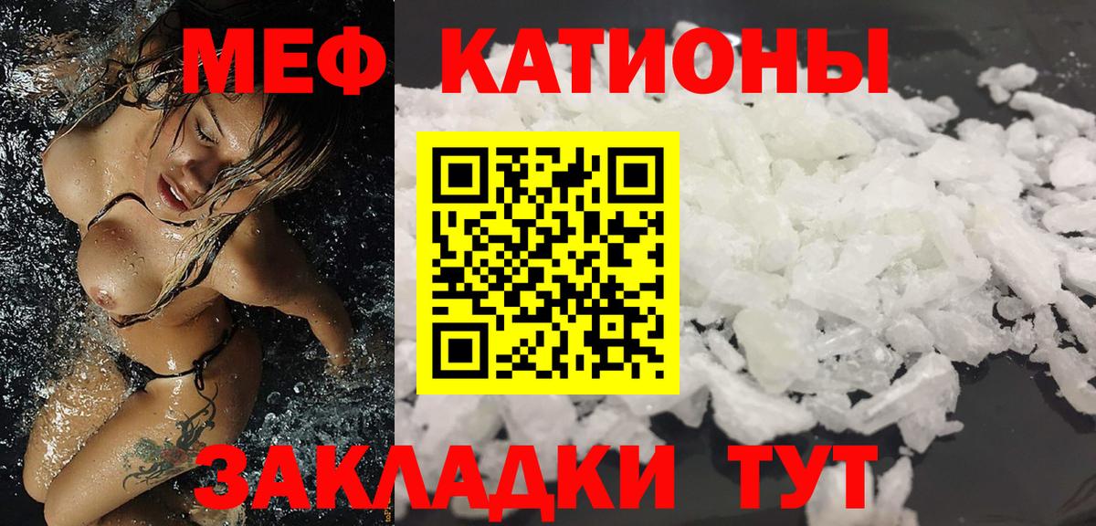 МЕФ  Вход с VPN  Краснокамск  Мефедрон mephedrone  Мефедрон 