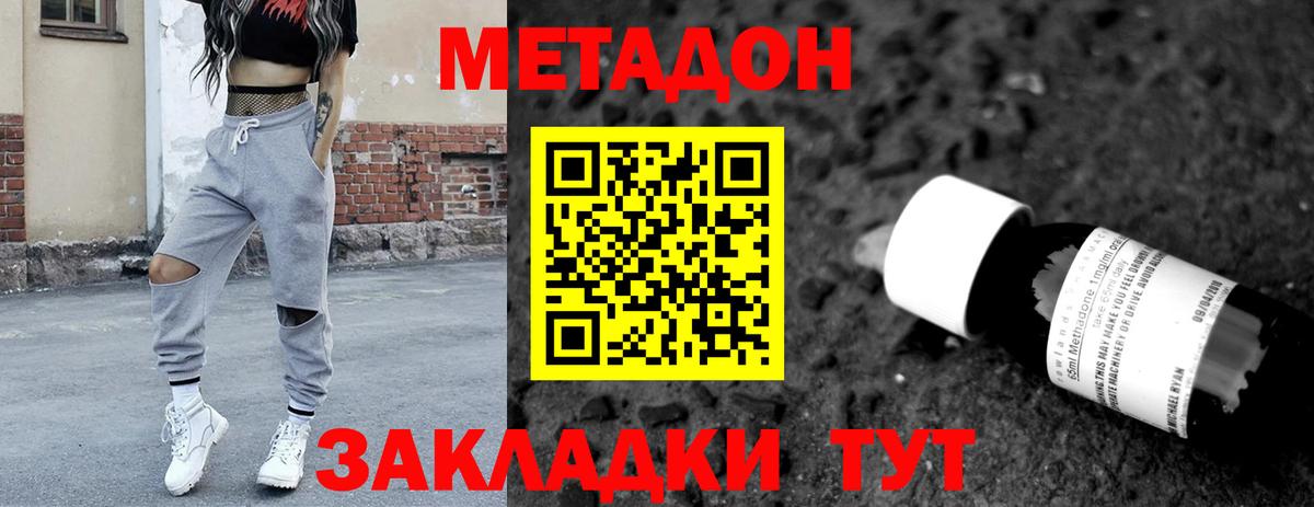 Метадон белоснежный  Метадон methadone  Вход с VPN  Краснокамск 