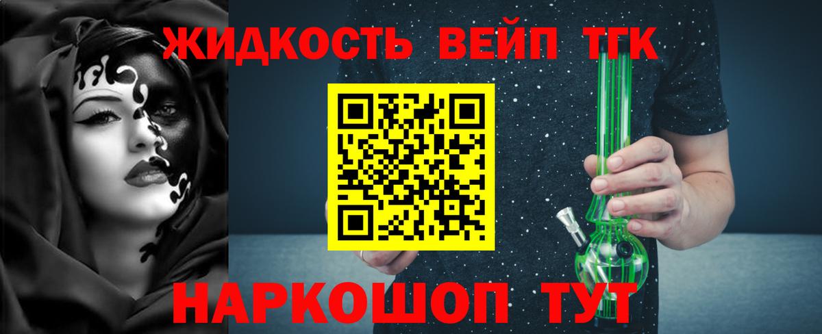 Дистиллят ТГК концентрат  Вход с VPN  Дистиллят ТГК вейп  Краснокамск 